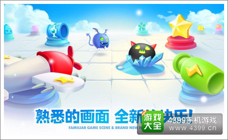 保卫萝卜2新主题浮冰