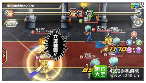 圣斗士星矢冥王篇