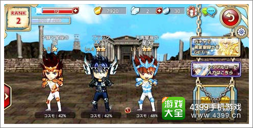 圣斗士星矢技能