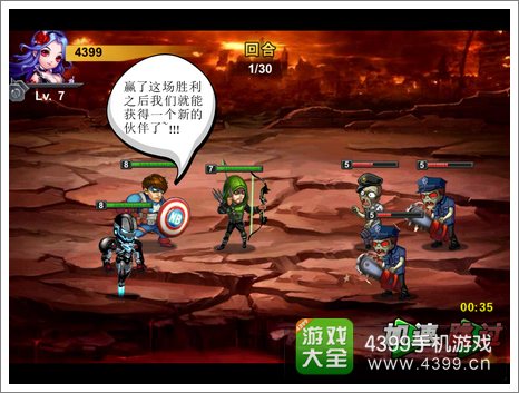 超级英雄伙伴