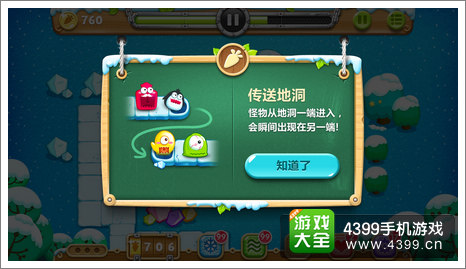 保卫萝卜2穿越模式