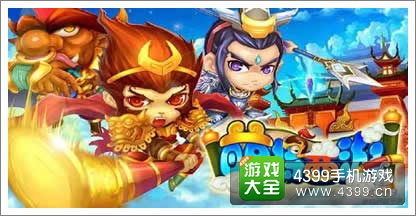 萌将西游活动