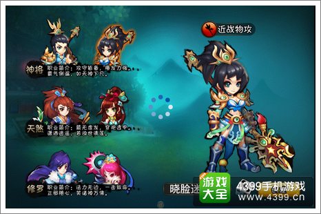 爆笑西游角色
