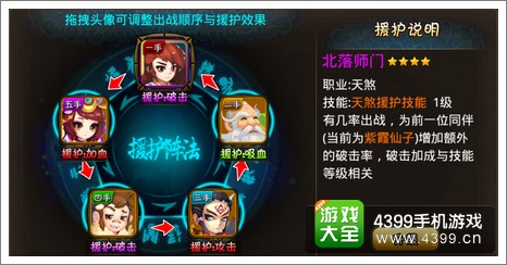 爆笑西游伙伴
