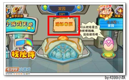 卡布西游家园