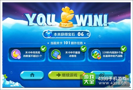 保卫萝卜2第101关攻略
