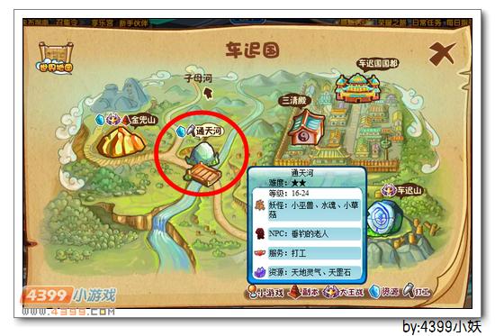 卡布西游通天河在哪里？