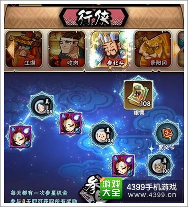 全民水浒更新