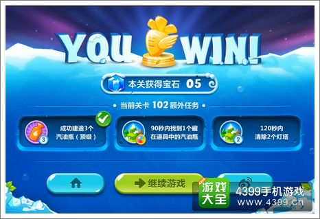 保卫萝卜2第102关攻略