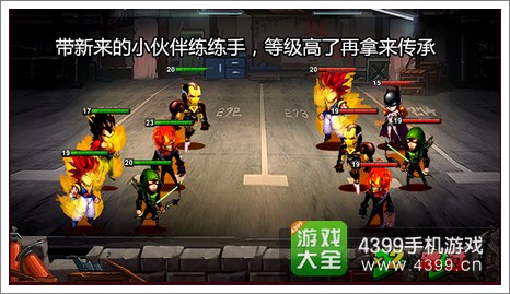超级英雄伙伴传承