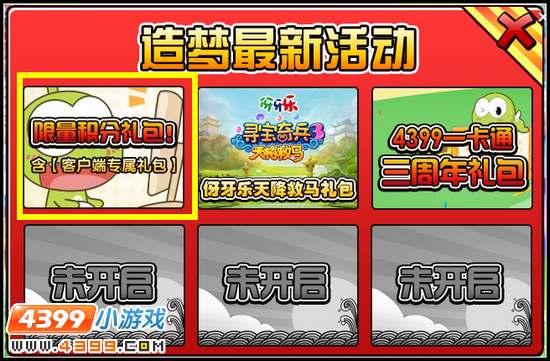下载手机客户端