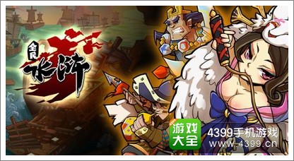 全民水浒公测