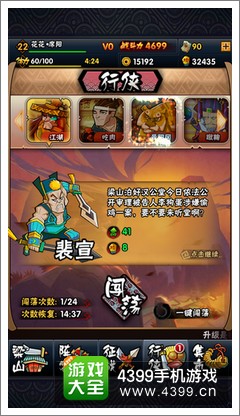 全民水浒公测