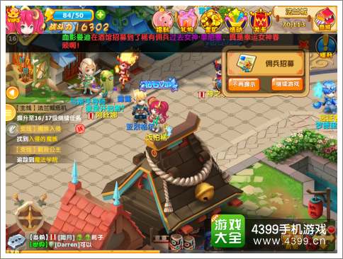魔力宝贝VIP特权介绍