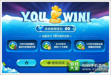保卫萝卜2第103关攻略