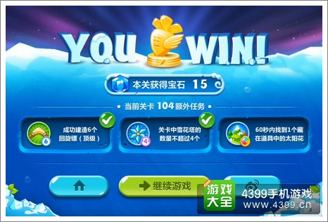 保卫萝卜2第104关攻略