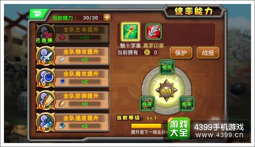 超级英雄新手攻略2