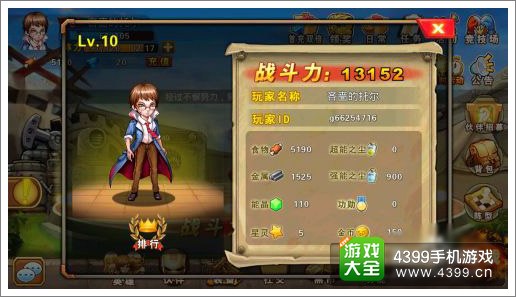超级英雄新手攻略1