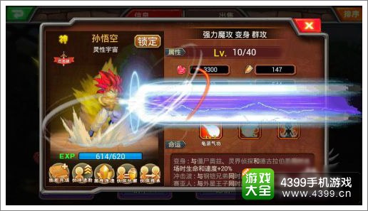 超级英雄新手攻略3