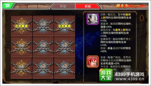 超级英雄新手攻略4