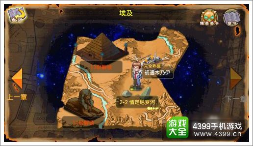 超级英雄新手攻略6