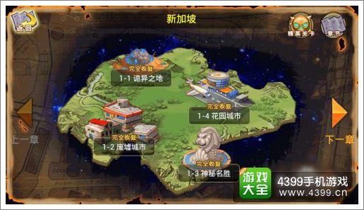 超级英雄新手攻略5