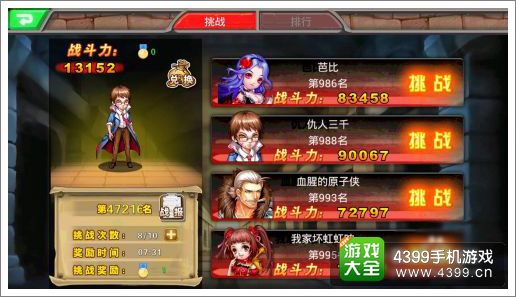 超级英雄新手攻略
