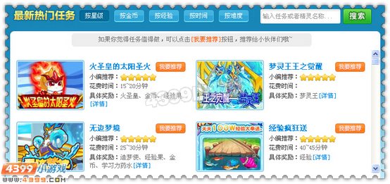 热血精灵派每日游戏宝典使用指南