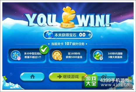 保卫萝卜2第107关攻略