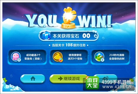 保卫萝卜2第108关攻略