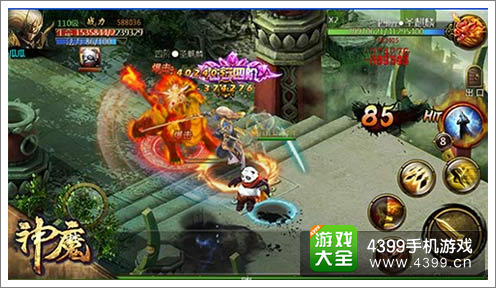 神魔武阶体系即将登场
