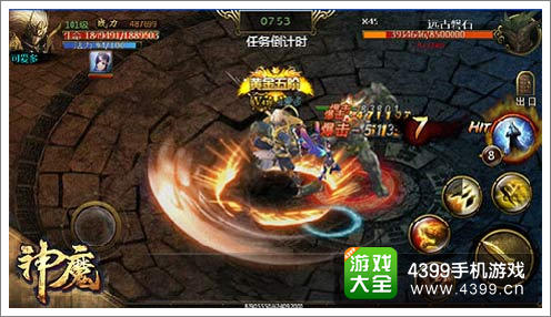 神魔武阶体系即将登场