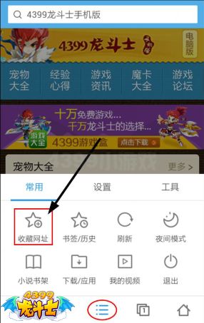 4399龙斗士手机版上线 手机也可以看专区啦