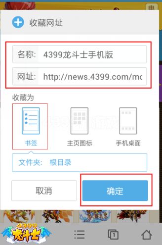 4399龙斗士手机版上线 手机也可以看专区啦