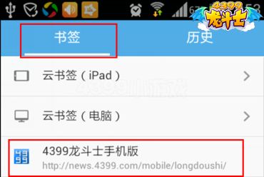 4399龙斗士手机版上线 手机也可以看专区啦