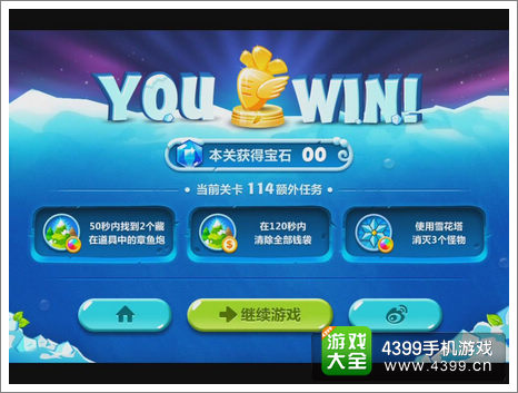 保卫萝卜2第114关攻略