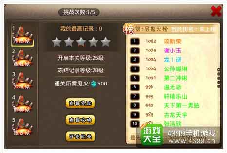 爆笑西游地府活动