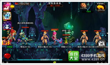 爆笑西游地府活动