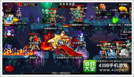 爆笑西游地府活动
