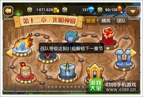 刀塔传奇通关篇