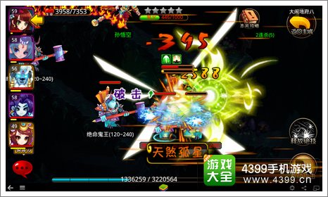 爆笑西游地府活动