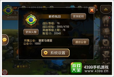 刀塔传奇升级篇