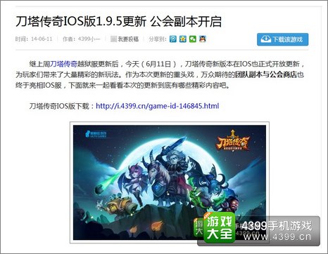 刀塔传奇更新篇