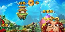 萌将西游新手攻略 主城建筑介绍