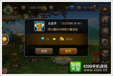 刀塔传奇金钱