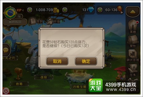 刀塔传奇体力