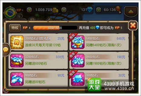 刀塔传奇钻石