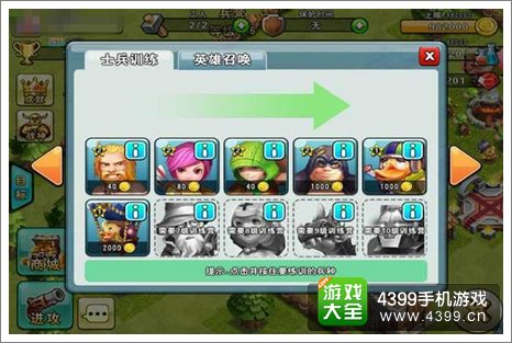 荒岛英雄士兵系统