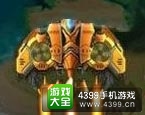 全民飞机大战永恒之星