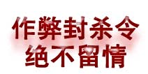 真爱造梦OL拒绝修改 封号严惩